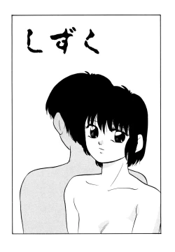 Page 28 of Anoko wa Miracle