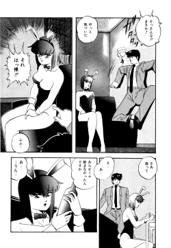 Page 64 of Anoko wa Miracle