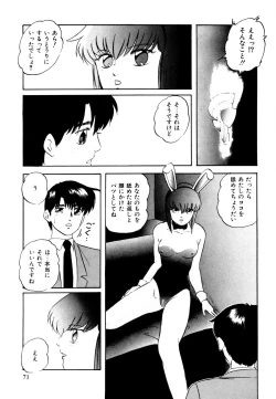 Page 71 of Anoko wa Miracle