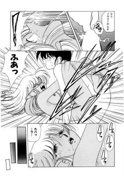 Page 100 of Ura Messiah R