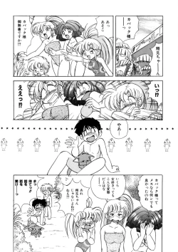 Page 101 of Ura Messiah R