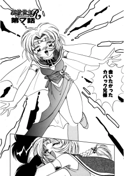 Page 104 of Ura Messiah R