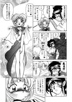 Page 106 of Ura Messiah R