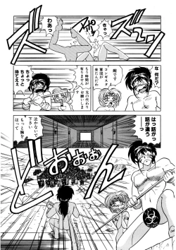 Page 115 of Ura Messiah R