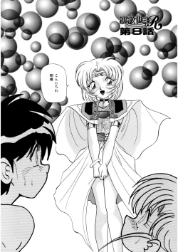 Page 119 of Ura Messiah R