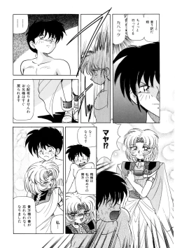 Page 123 of Ura Messiah R