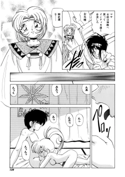 Page 138 of Ura Messiah R