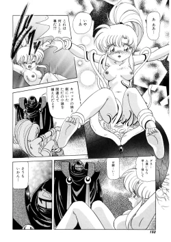 Page 151 of Ura Messiah R