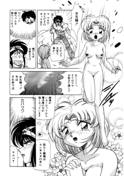 Page 157 of Ura Messiah R