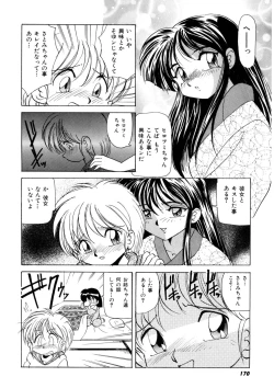 Page 169 of Ura Messiah R