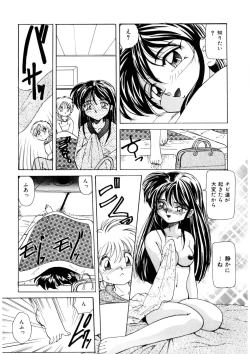 Page 171 of Ura Messiah R