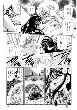 Page 174 of Ura Messiah R