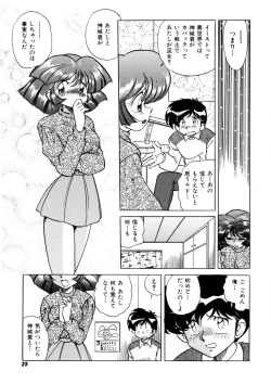 Page 24 of Ura Messiah R