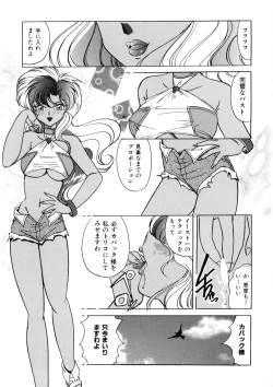 Page 38 of Ura Messiah R