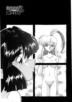 Page 54 of Ura Messiah R