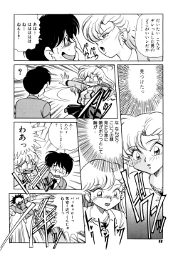 Page 57 of Ura Messiah R