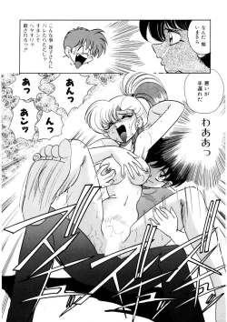 Page 60 of Ura Messiah R