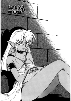 Page 86 of Ura Messiah R