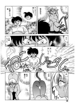 Page 93 of Ura Messiah R