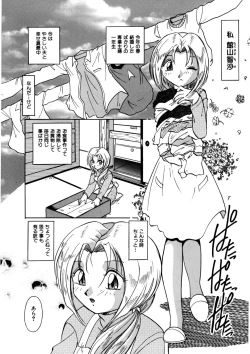 Page 103 of Dear Sweet Heart