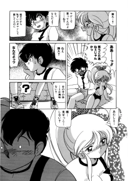 Page 24 of Dear Sweet Heart