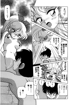 Page 28 of Dear Sweet Heart