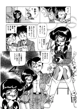 Page 39 of Dear Sweet Heart