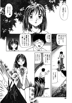 Page 73 of Dear Sweet Heart