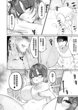 Page 28 of muneippaini koishite