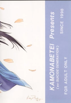 Page 22 of Fake Star