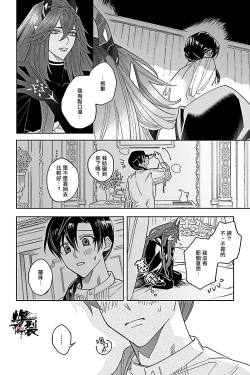 Page 21 of Akumariage 6