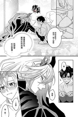 Page 28 of Akumariage 6