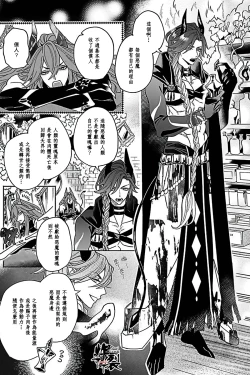 Page 4 of Akumariage 6