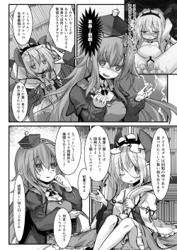 Page 21 of Kantoku Fujuubun