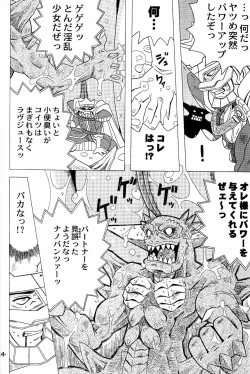 Page 13 of Wakuwaku Wolf 2