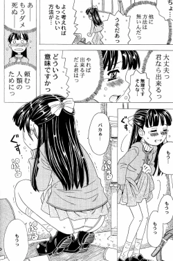 Page 19 of Wakuwaku Wolf 2