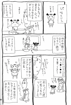Page 31 of Wakuwaku Wolf 2