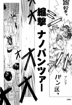 Page 5 of Wakuwaku Wolf 2