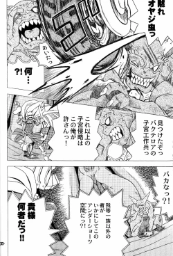 Page 7 of Wakuwaku Wolf 2