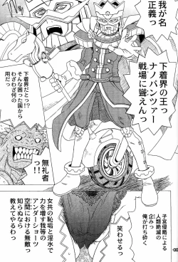 Page 8 of Wakuwaku Wolf 2