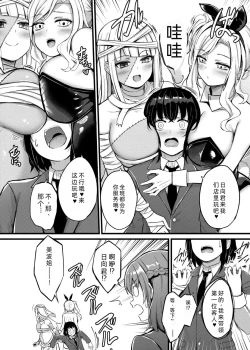 Page 115 of Sakusei Harem Monogatari - SAKUSEI Harem Story | 榨精后宫物语