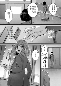 Page 118 of Sakusei Harem Monogatari - SAKUSEI Harem Story | 榨精后宫物语