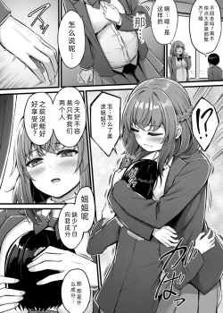 Page 119 of Sakusei Harem Monogatari - SAKUSEI Harem Story | 榨精后宫物语