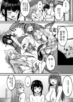 Page 169 of Sakusei Harem Monogatari - SAKUSEI Harem Story | 榨精后宫物语