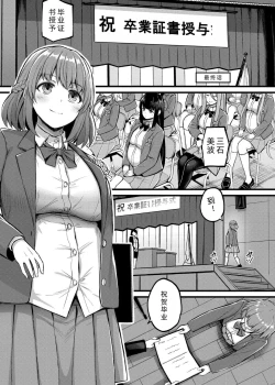 Page 172 of Sakusei Harem Monogatari - SAKUSEI Harem Story | 榨精后宫物语