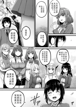 Page 174 of Sakusei Harem Monogatari - SAKUSEI Harem Story | 榨精后宫物语