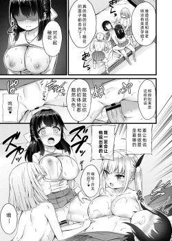 Page 40 of Sakusei Harem Monogatari - SAKUSEI Harem Story | 榨精后宫物语