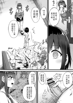 Page 61 of Sakusei Harem Monogatari - SAKUSEI Harem Story | 榨精后宫物语