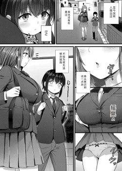Page 7 of Sakusei Harem Monogatari - SAKUSEI Harem Story | 榨精后宫物语