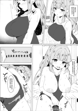 Page 10 of Tenshi ni Otosarete | 天使入怀 堕落亦无悔